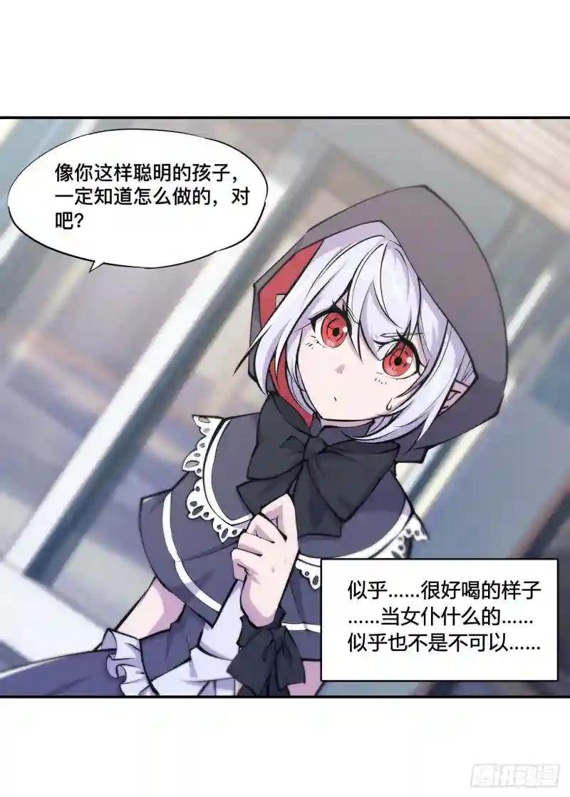 第102话 自力更生