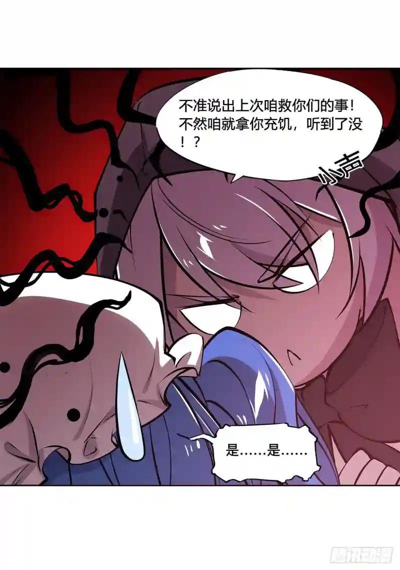 第102话 自力更生