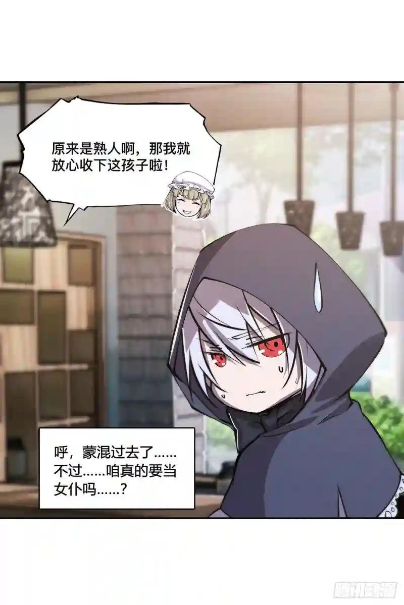 第102话 自力更生
