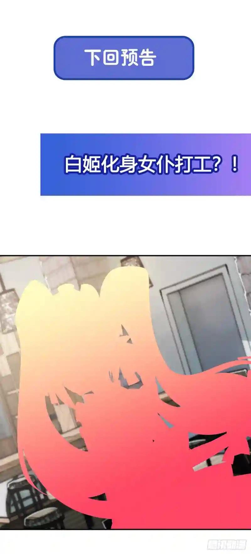 第102话 自力更生