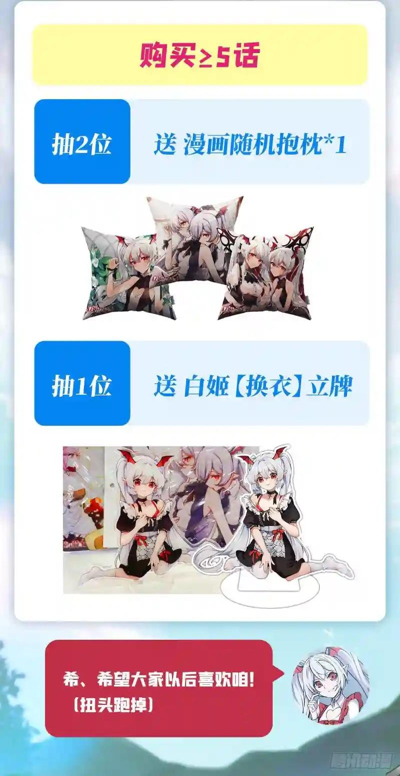 第102话 自力更生