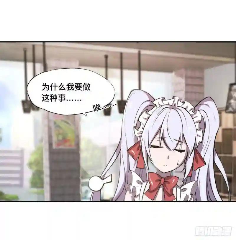 第103话 打工女仆白姬