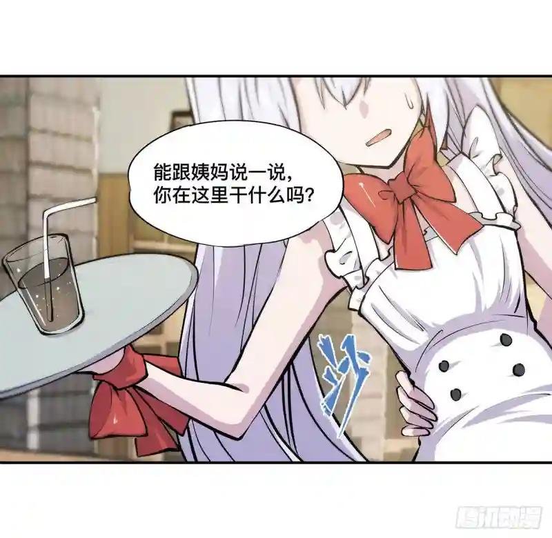 第103话 打工女仆白姬