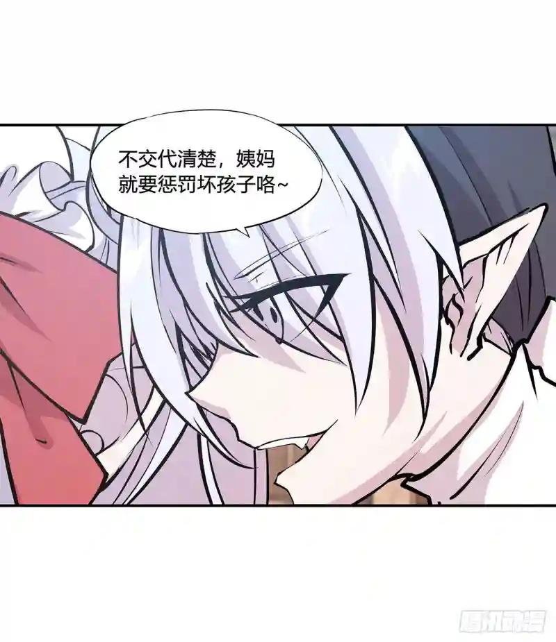 第103话 打工女仆白姬