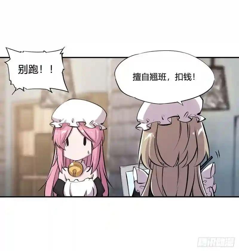 第103话 打工女仆白姬