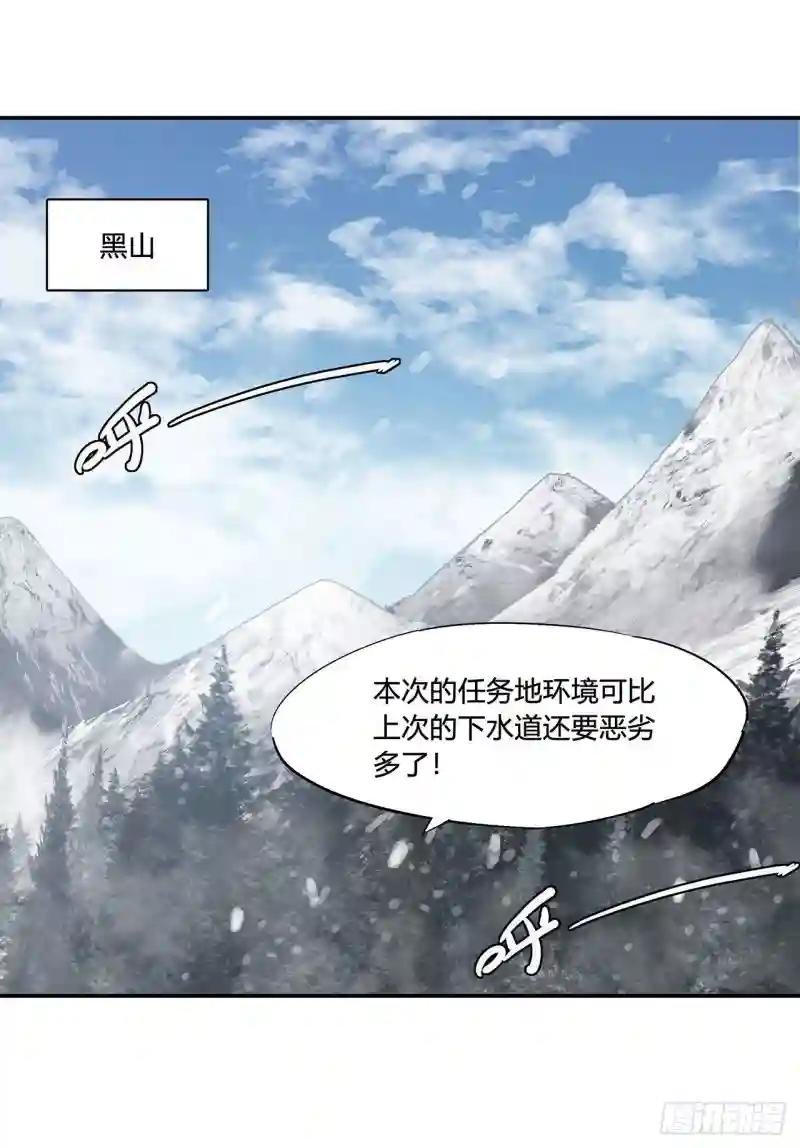 第103话 打工女仆白姬