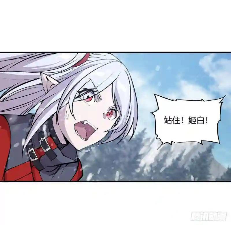 第103话 打工女仆白姬