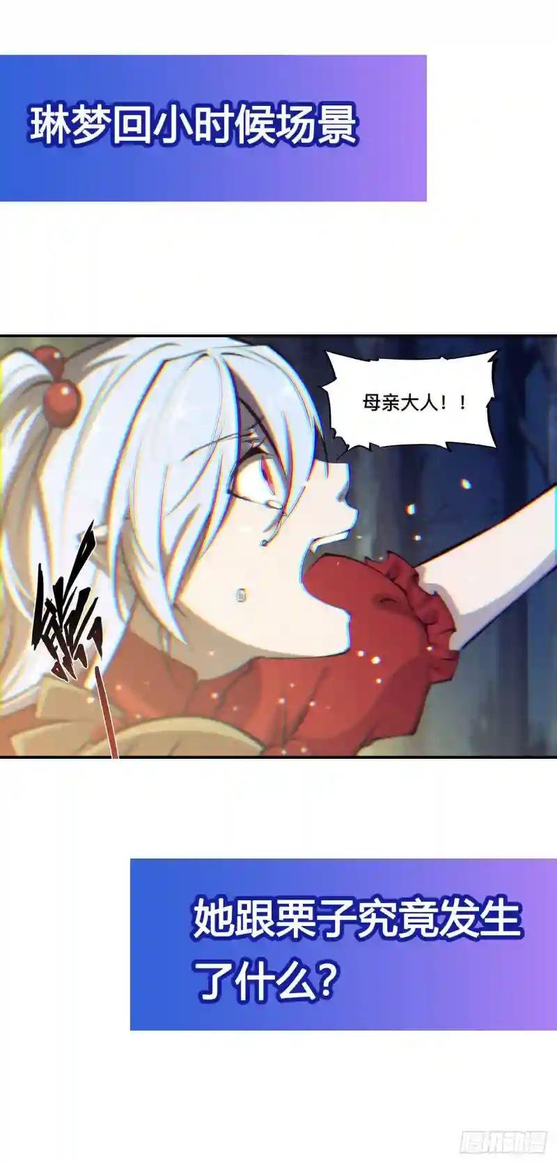 第104话 遗迹