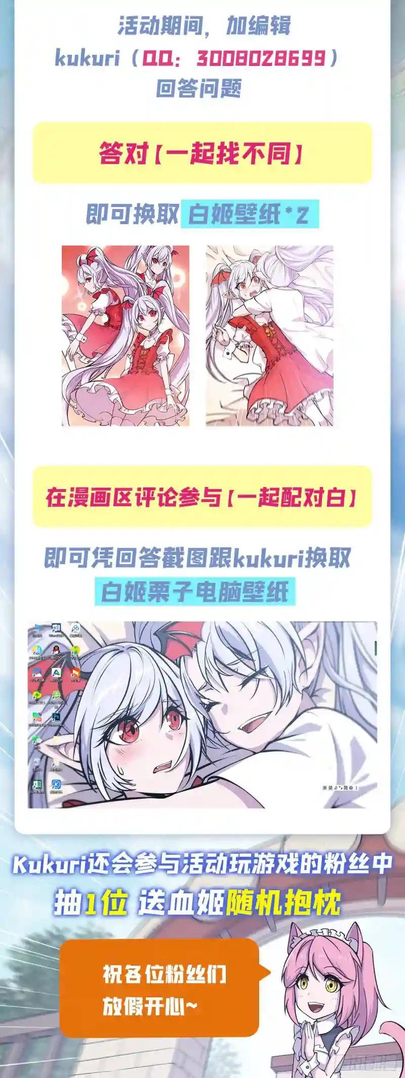第105话 梦魇