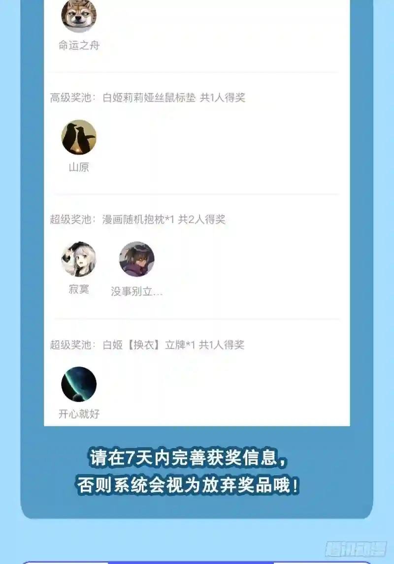 第105话 梦魇