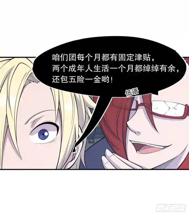进食日