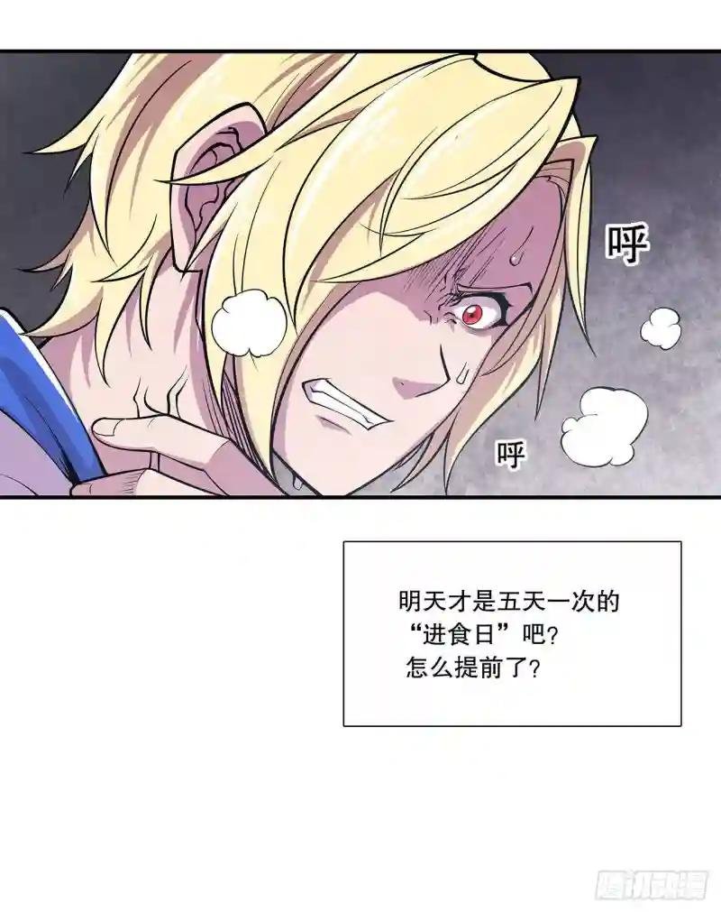 进食日