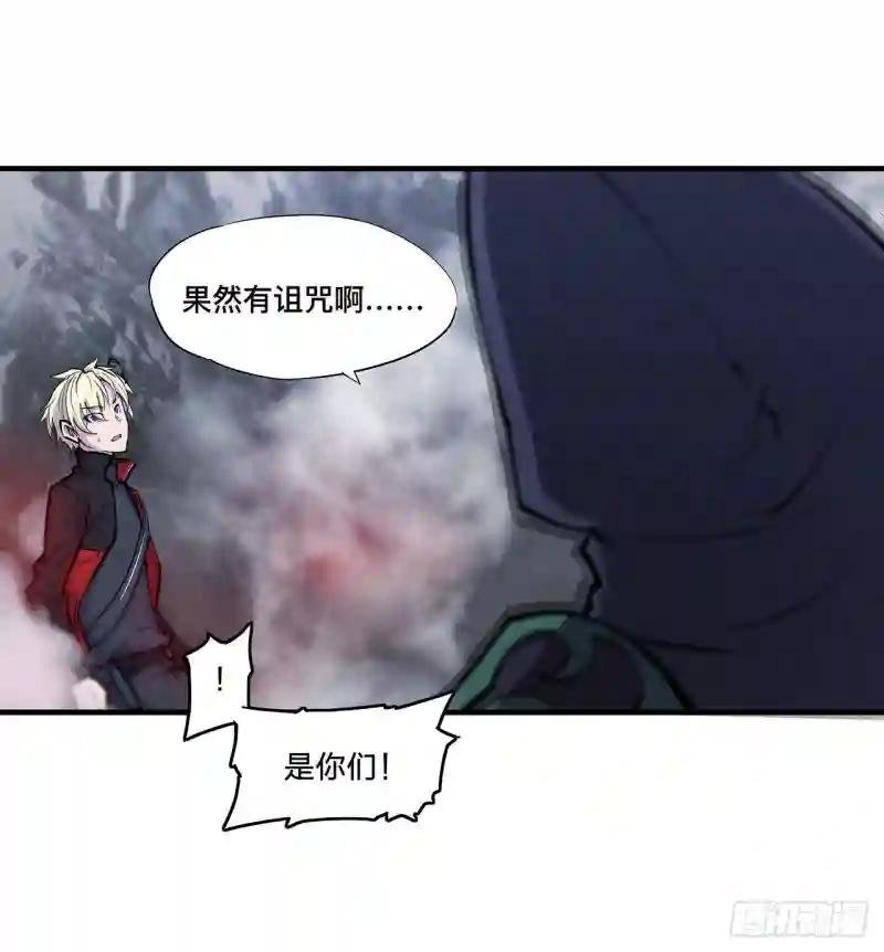 第106话 诅咒