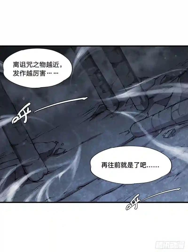 第106话 诅咒