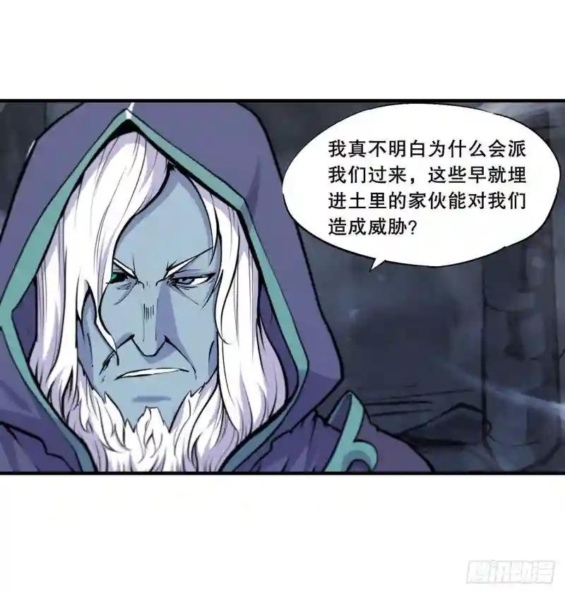 第106话 诅咒