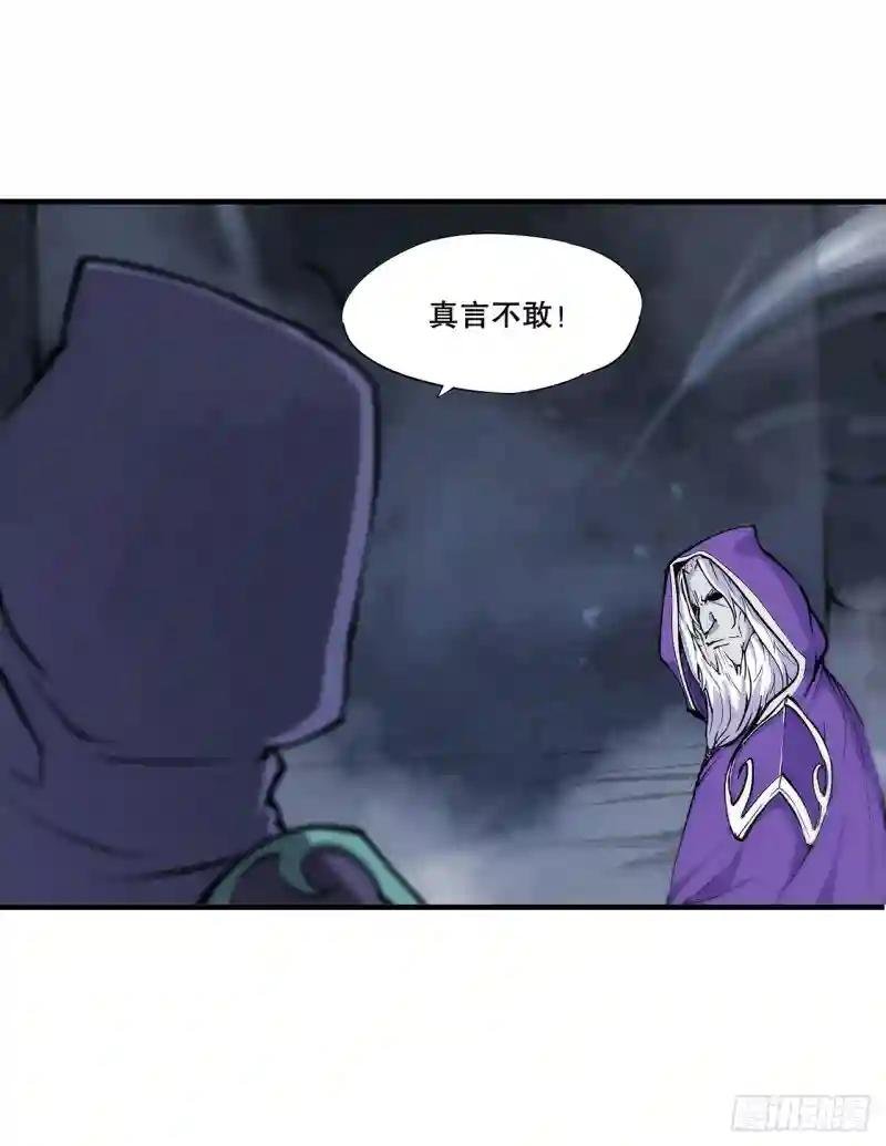 第106话 诅咒