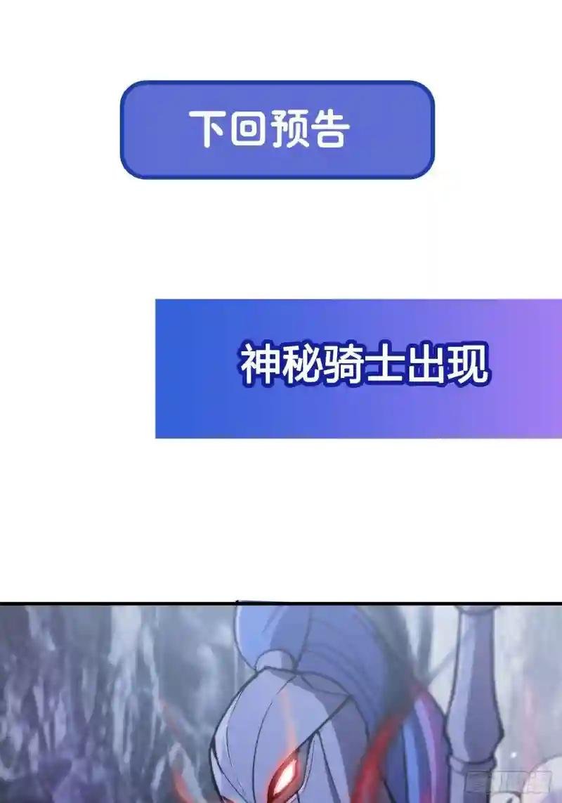 第106话 诅咒