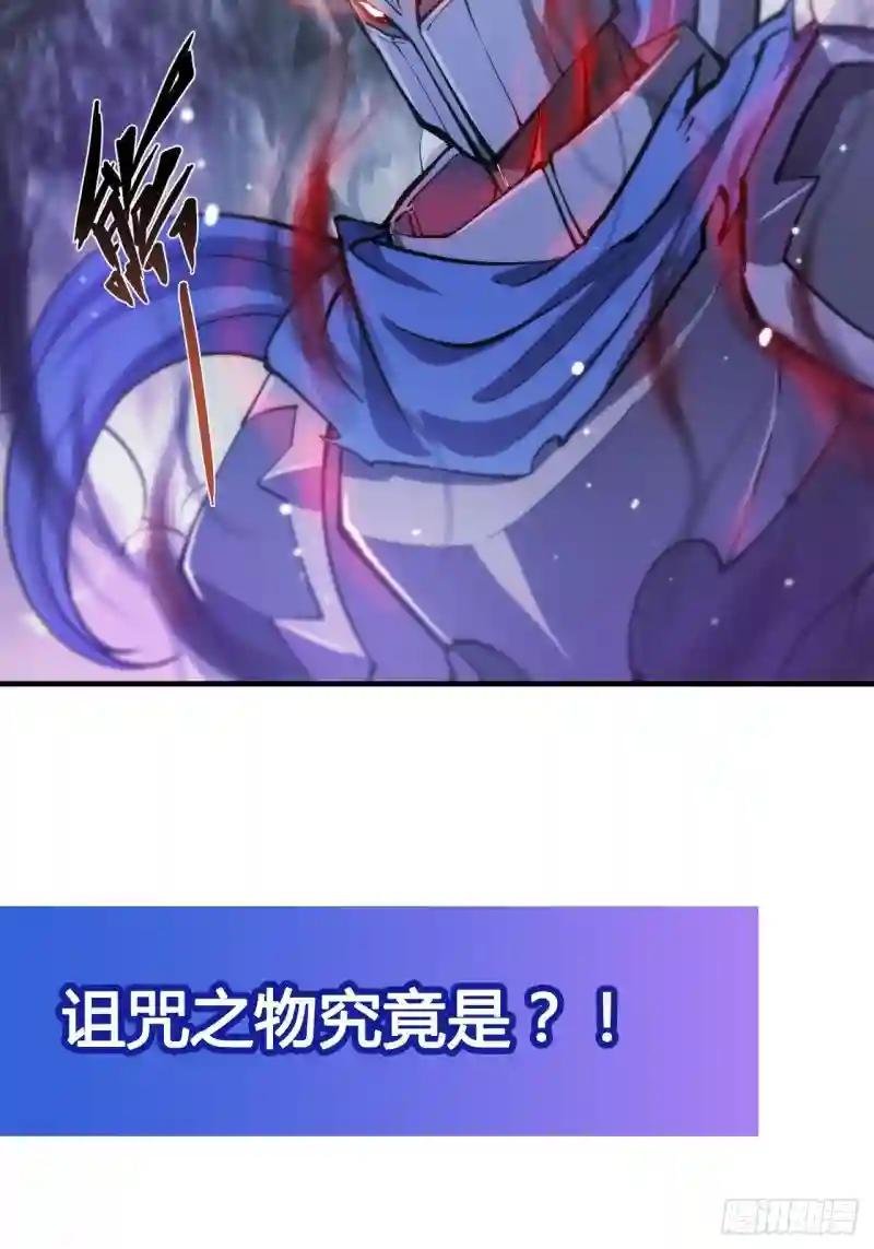 第106话 诅咒