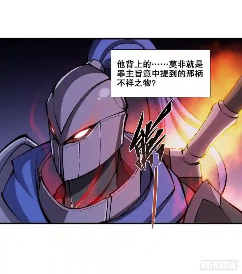 第106话 诅咒