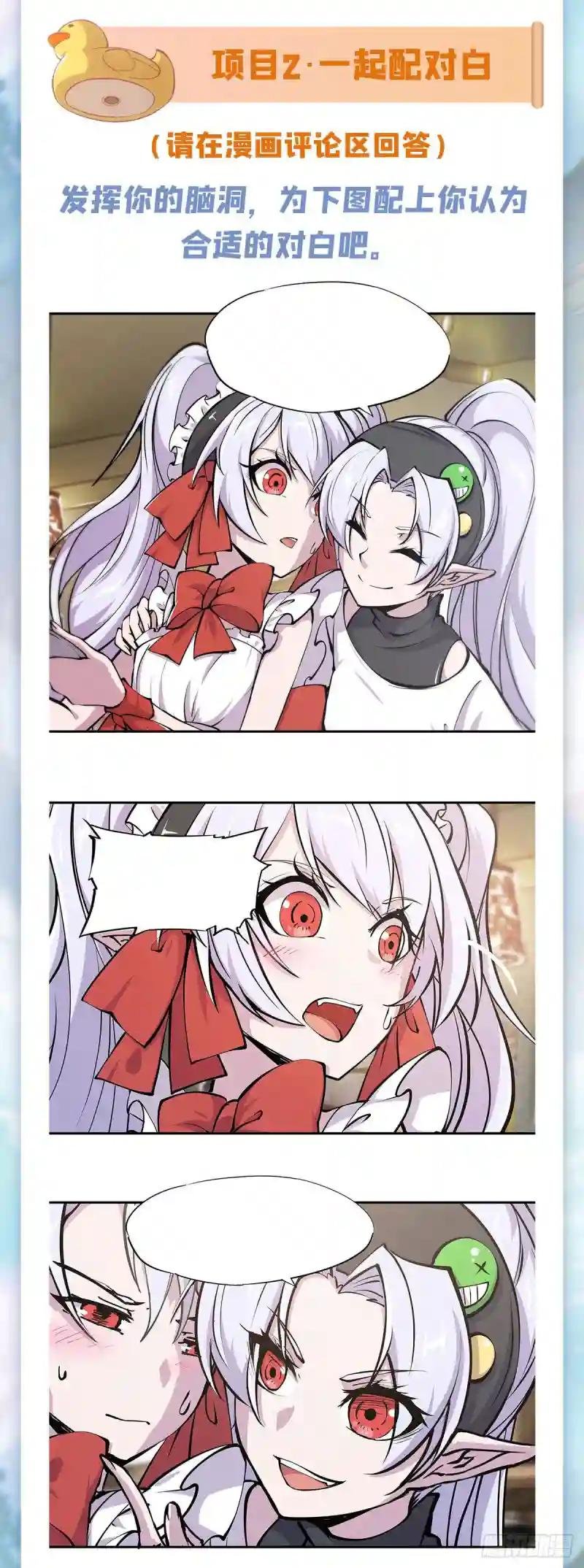 第106话 诅咒