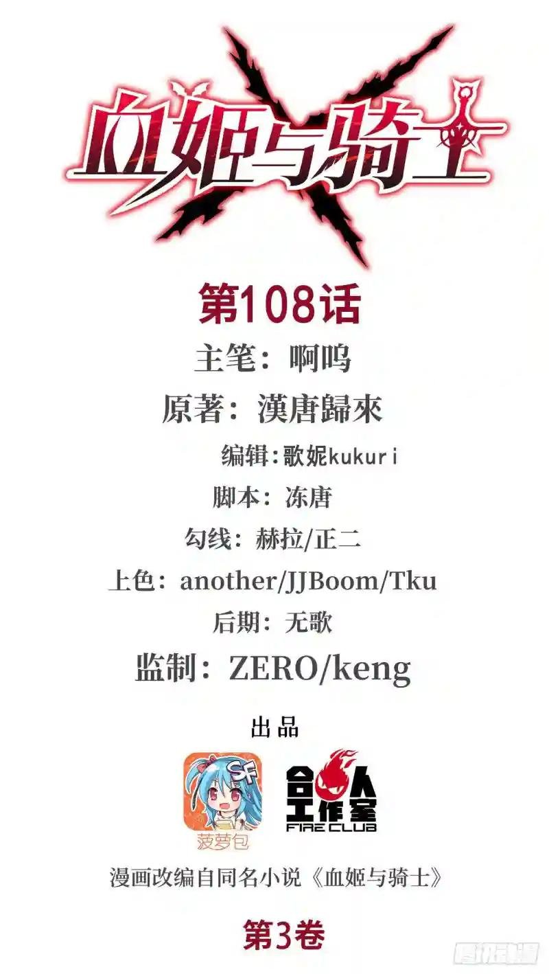 第108话 公平对决