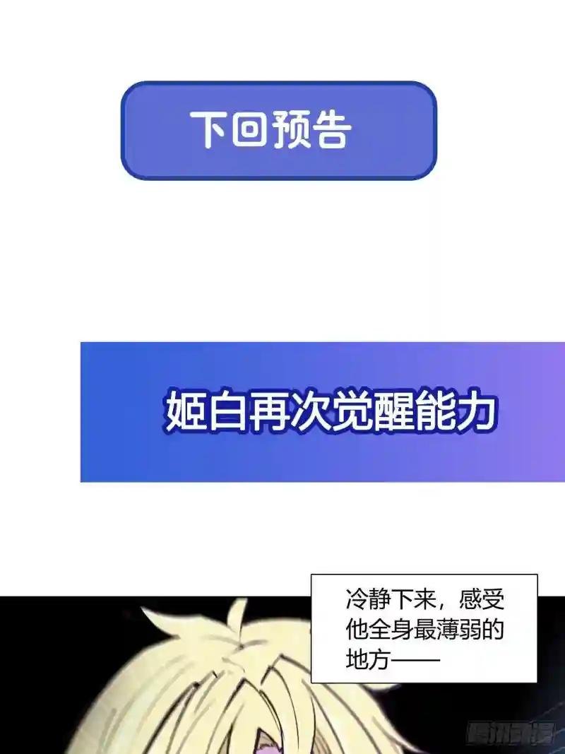 第108话 公平对决