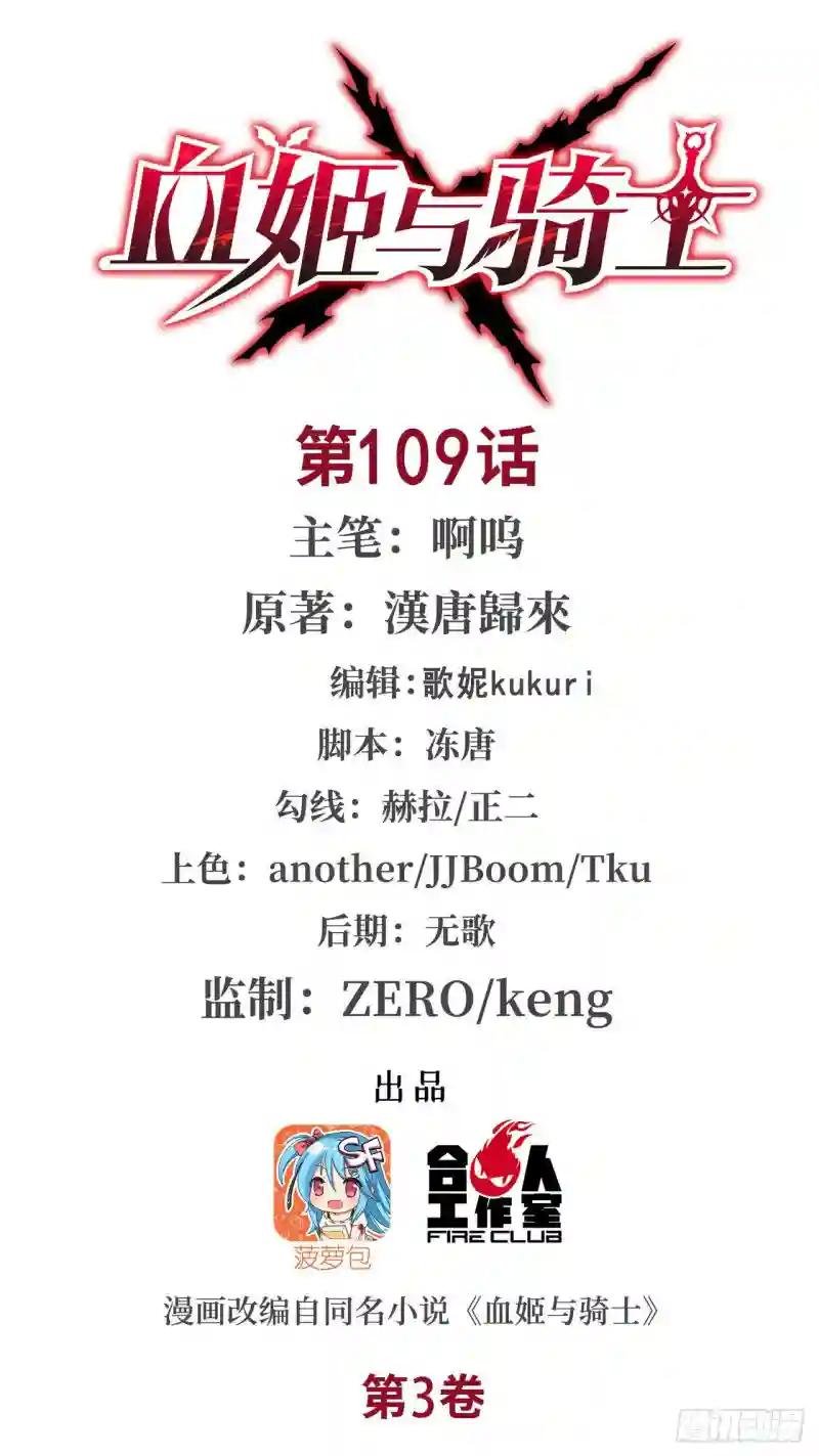 第109话 纪元的历史