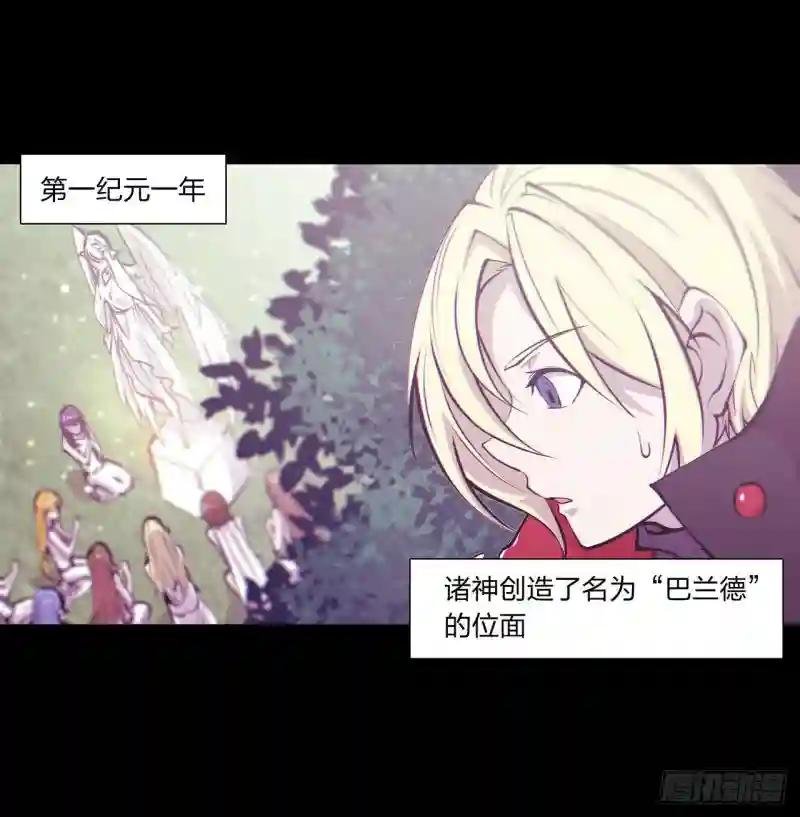 第109话 纪元的历史