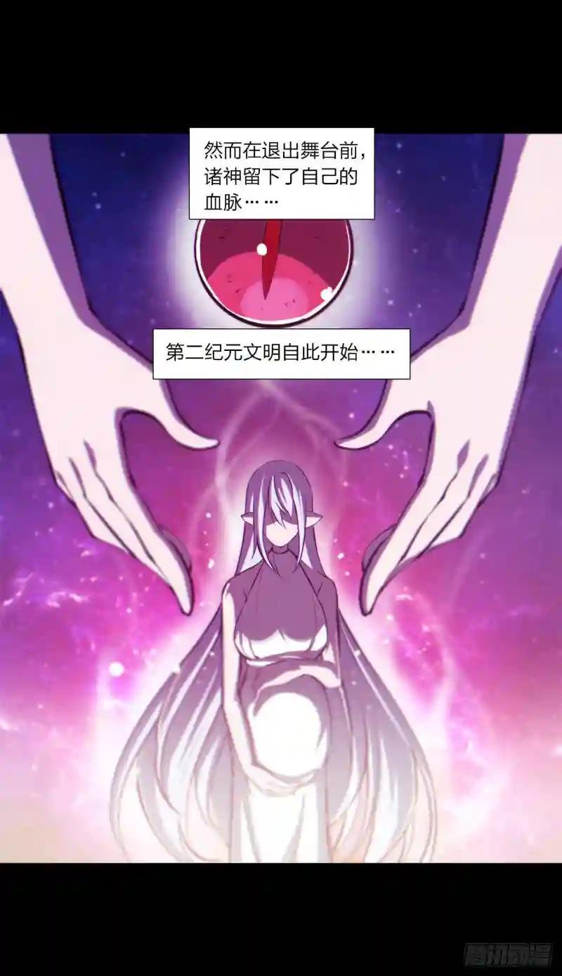 第109话 纪元的历史