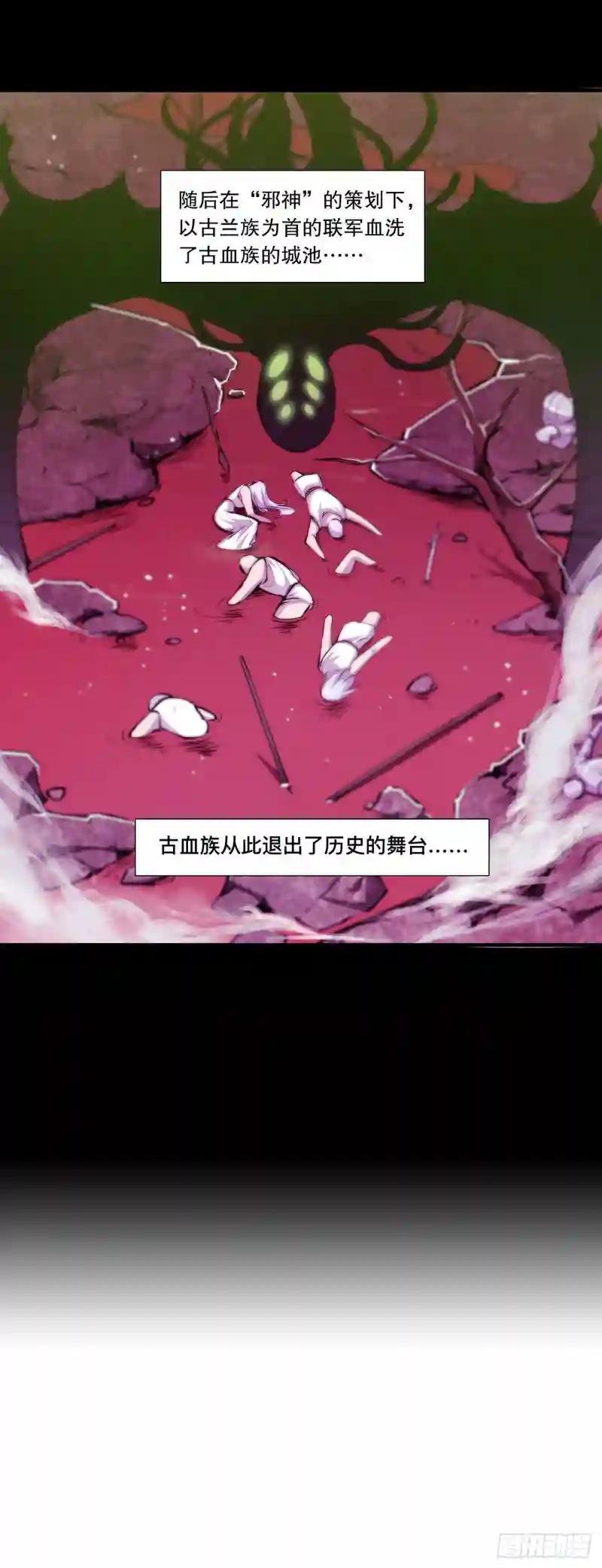 第109话 纪元的历史