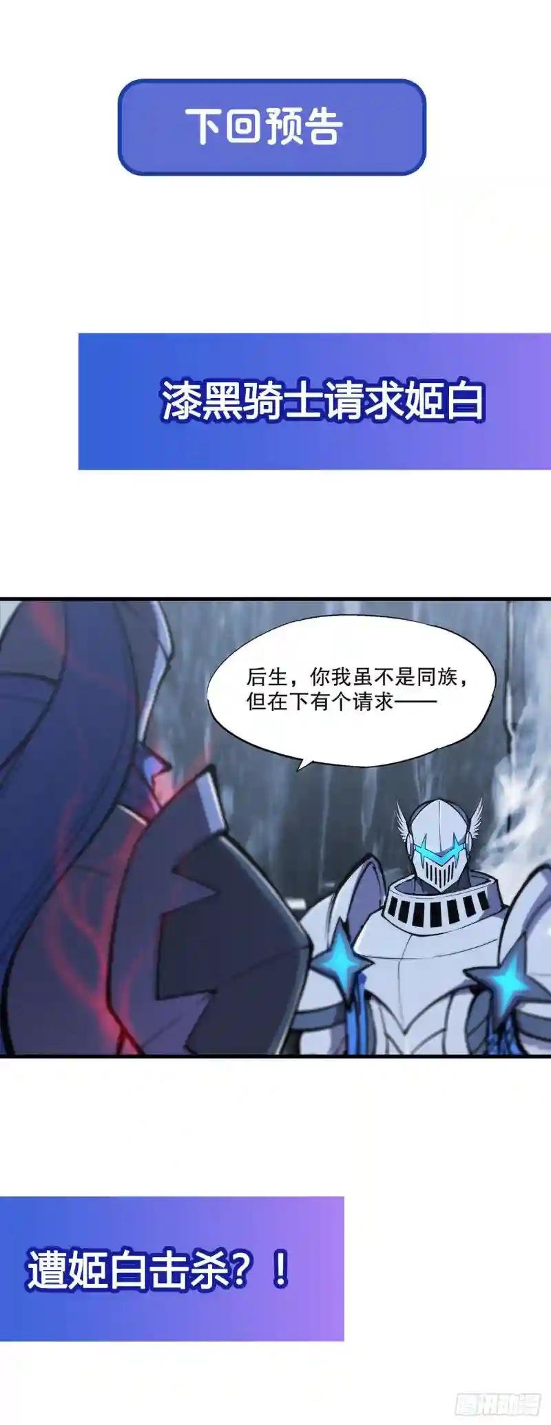 第109话 纪元的历史