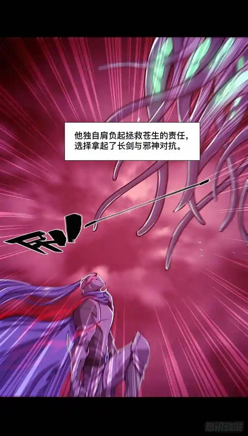 第110话 最后的荣耀