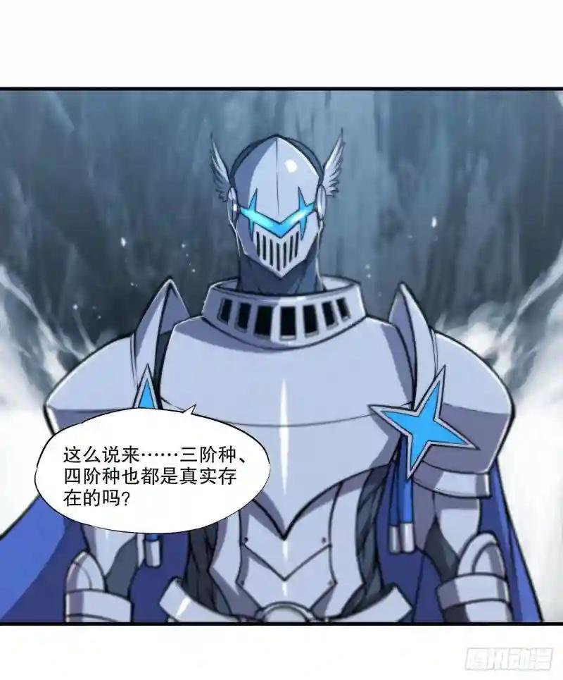 第110话 最后的荣耀