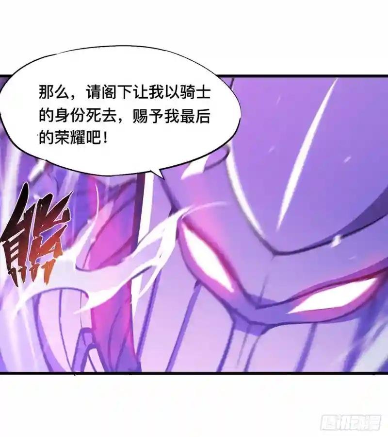 第110话 最后的荣耀
