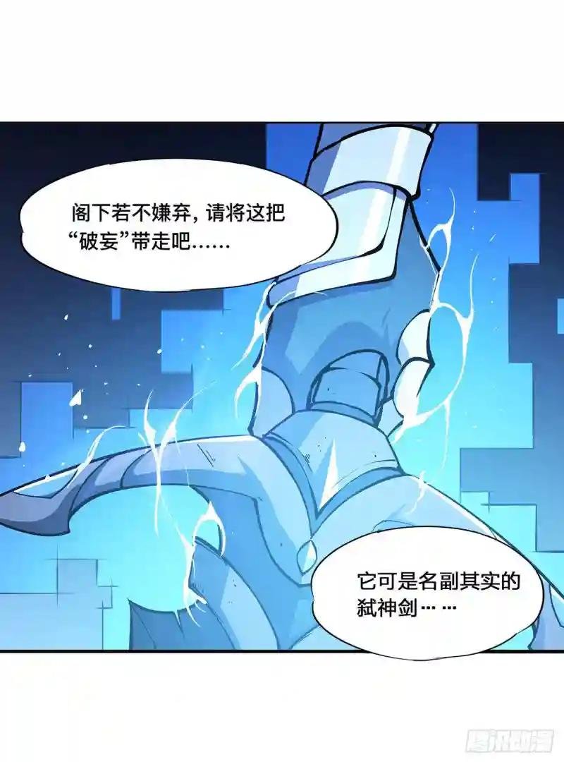 第110话 最后的荣耀