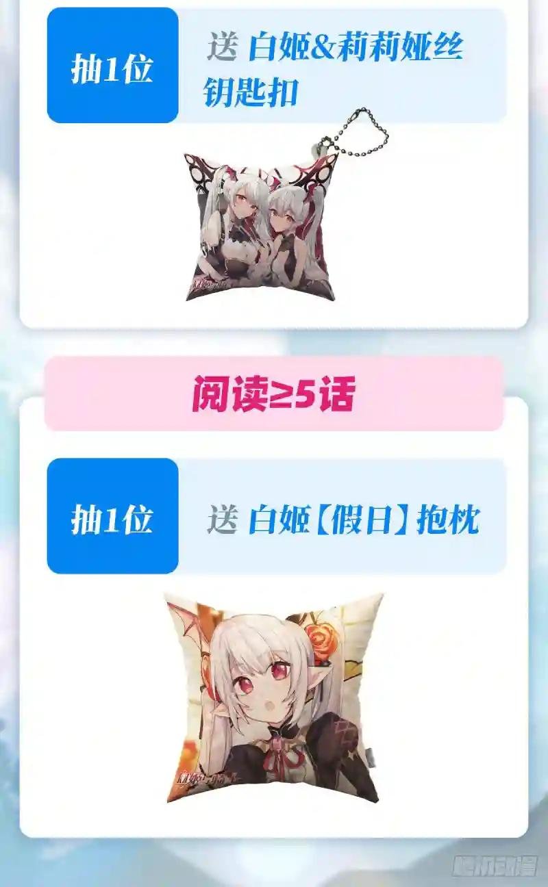 第110话 最后的荣耀