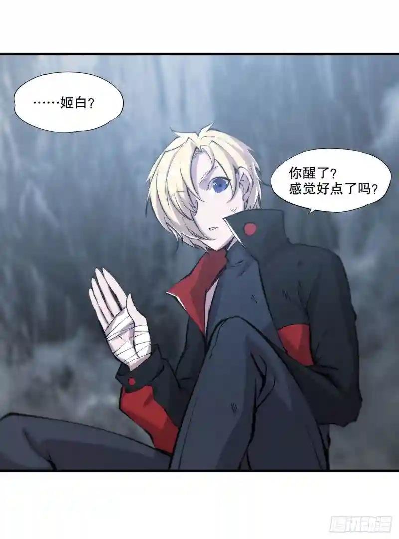 第111话 你的血很难喝