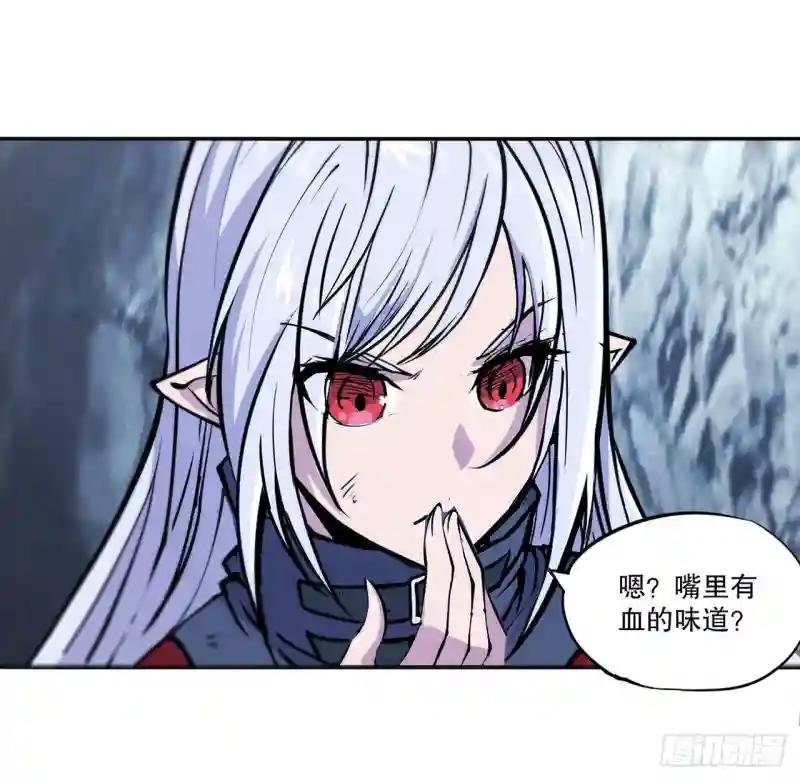 第111话 你的血很难喝
