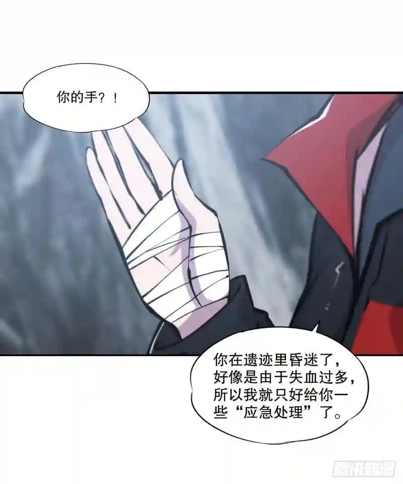 第111话 你的血很难喝