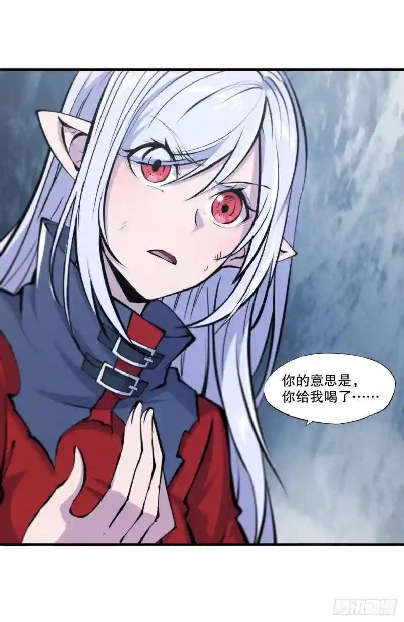 第111话 你的血很难喝