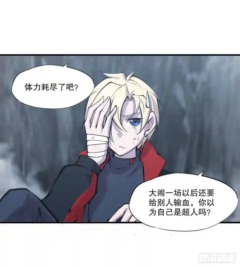 第111话 你的血很难喝
