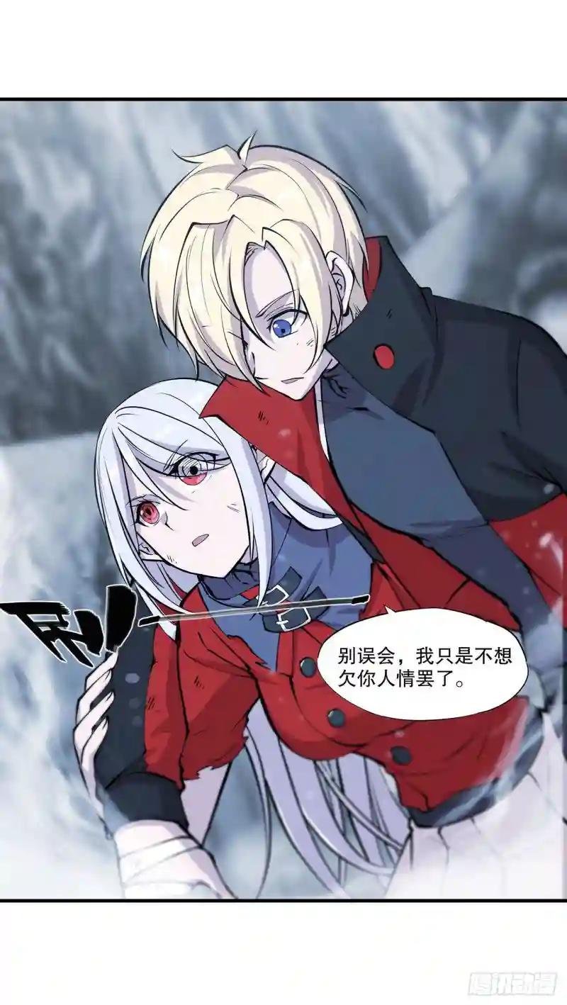 第111话 你的血很难喝
