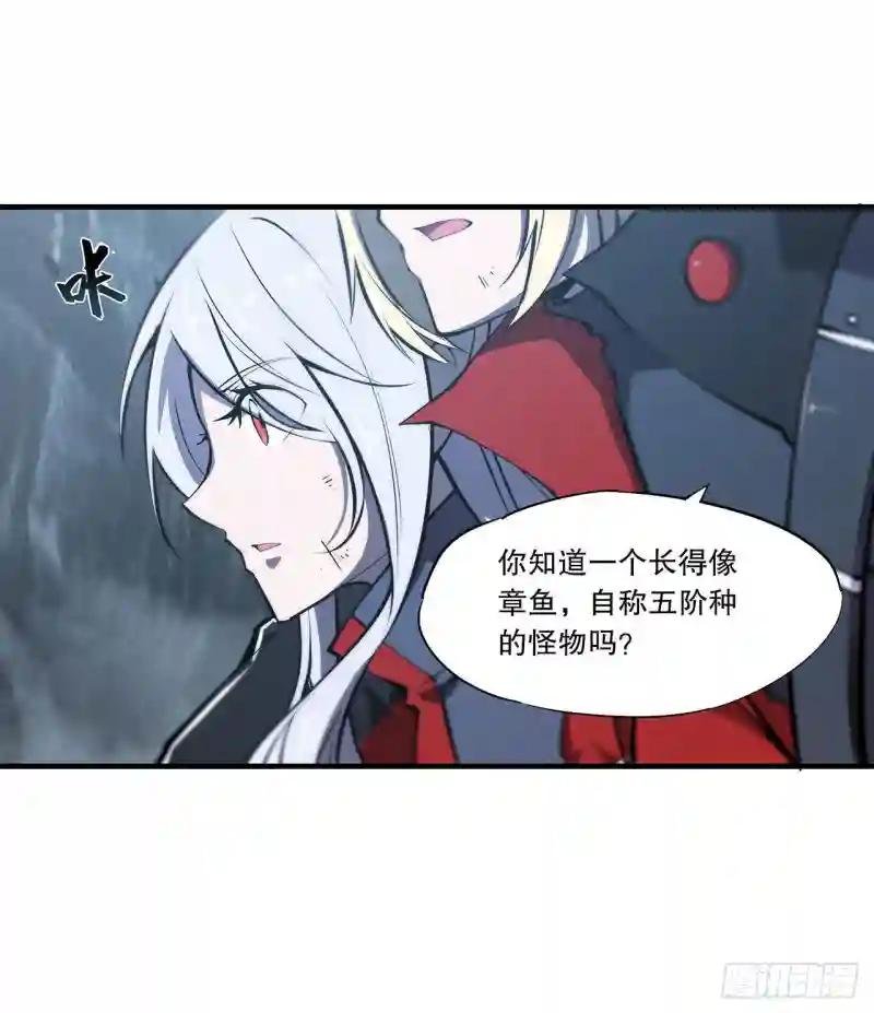 第111话 你的血很难喝