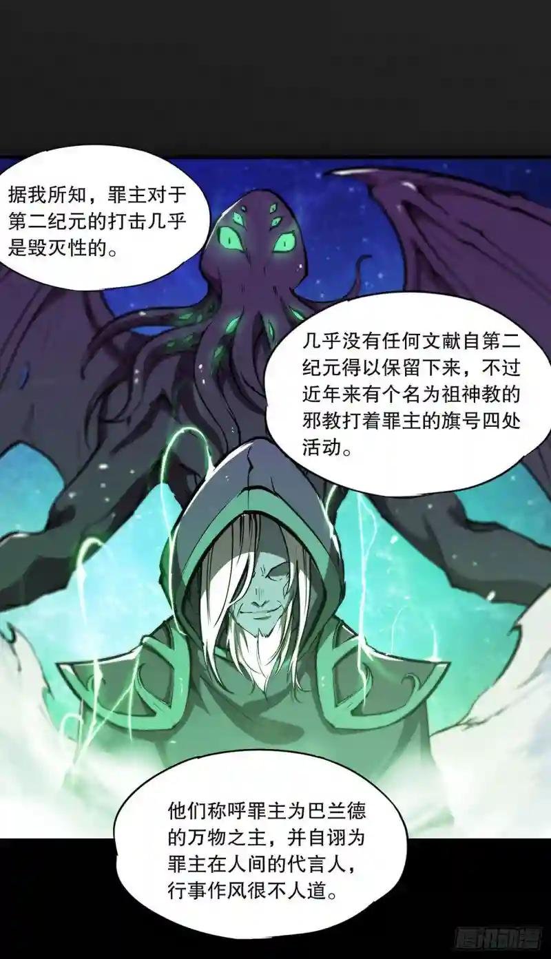 第111话 你的血很难喝