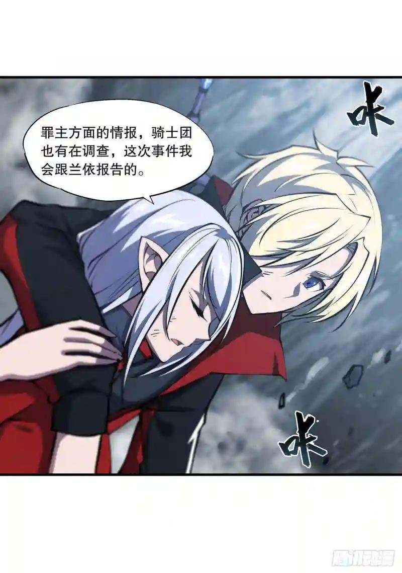 第111话 你的血很难喝