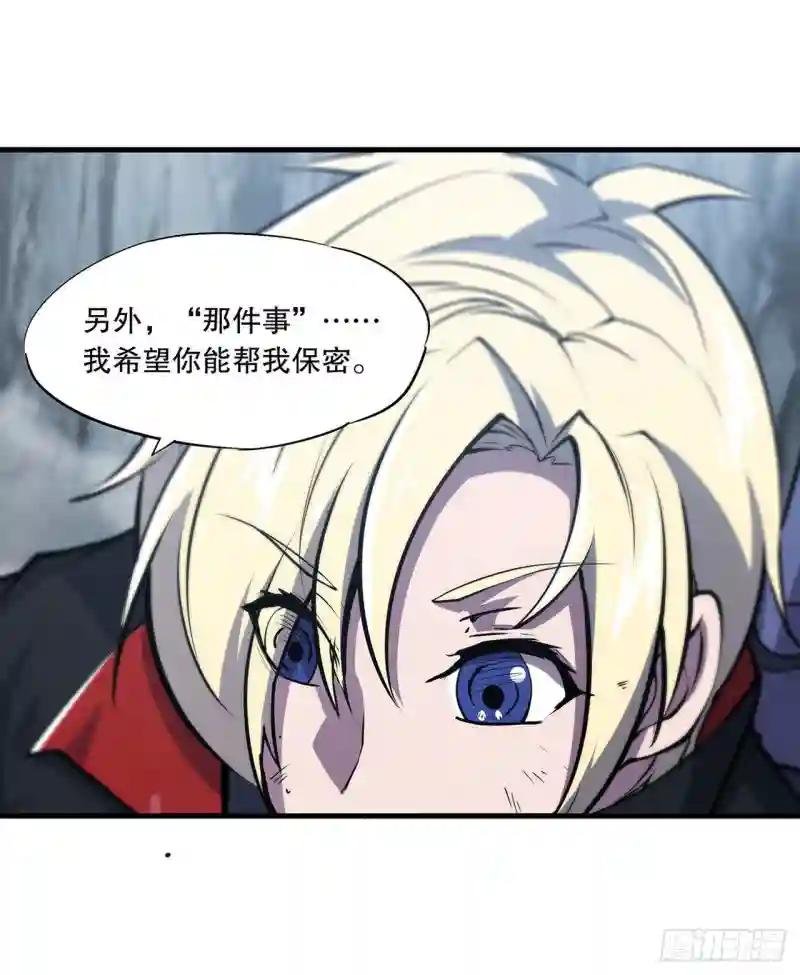 第111话 你的血很难喝