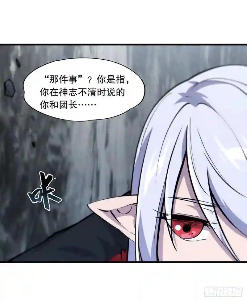 第111话 你的血很难喝