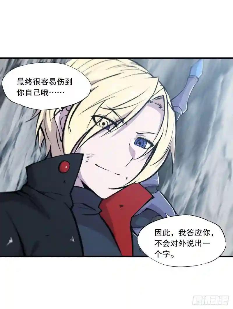 第111话 你的血很难喝