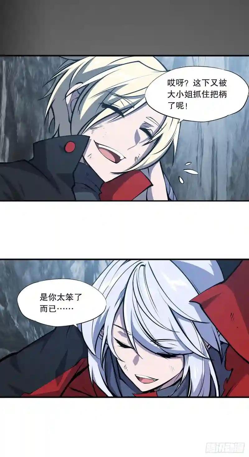 第111话 你的血很难喝