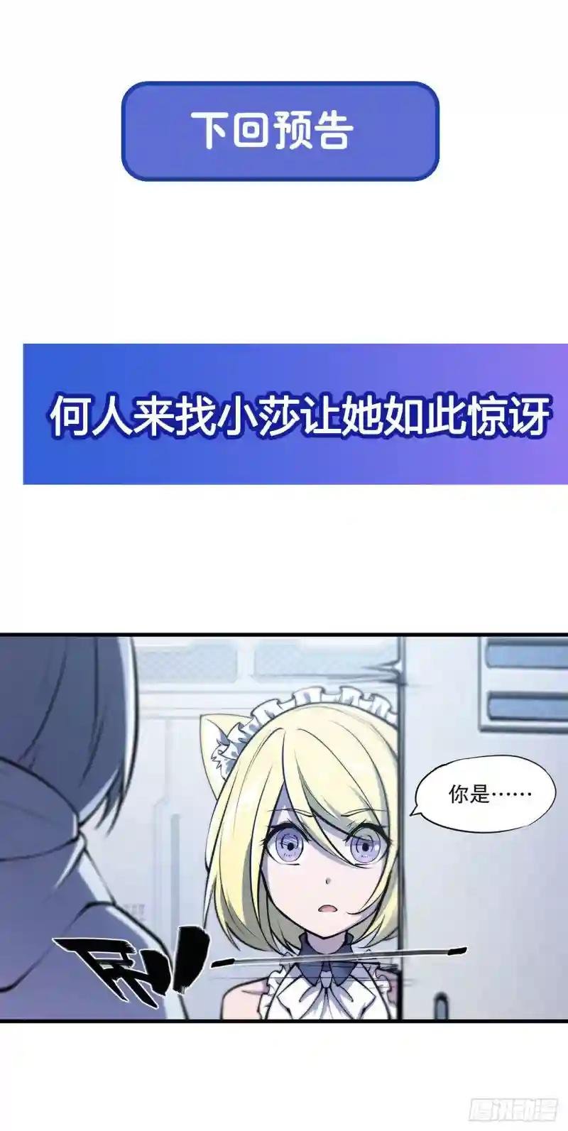 第111话 你的血很难喝